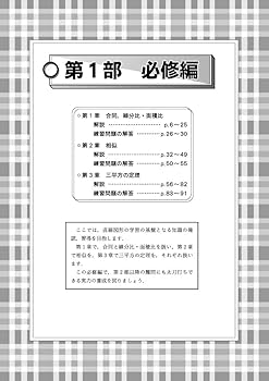 【超美品】高校への数学　解法のエッセンス 7冊セット 61rmLoQeSPL._AC_UL210_SR210,
