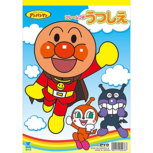 Amazon.co.jp: サンスター B5うつしえ それいけ!アンパンマン