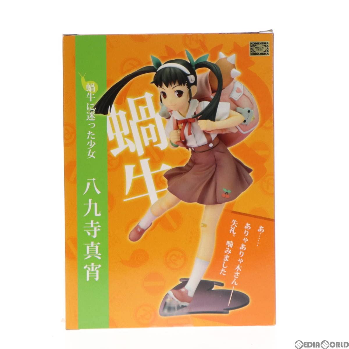 Amazon.co.jp: [FIG]八九寺真宵(はちくじまよい) 化物語 1/8