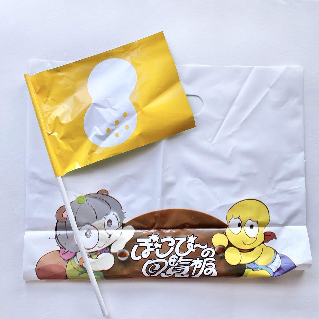 Amazon.co.jp: ぽこぴーの回覧板 滋賀 会場限定 : 文房具・オフィス用品