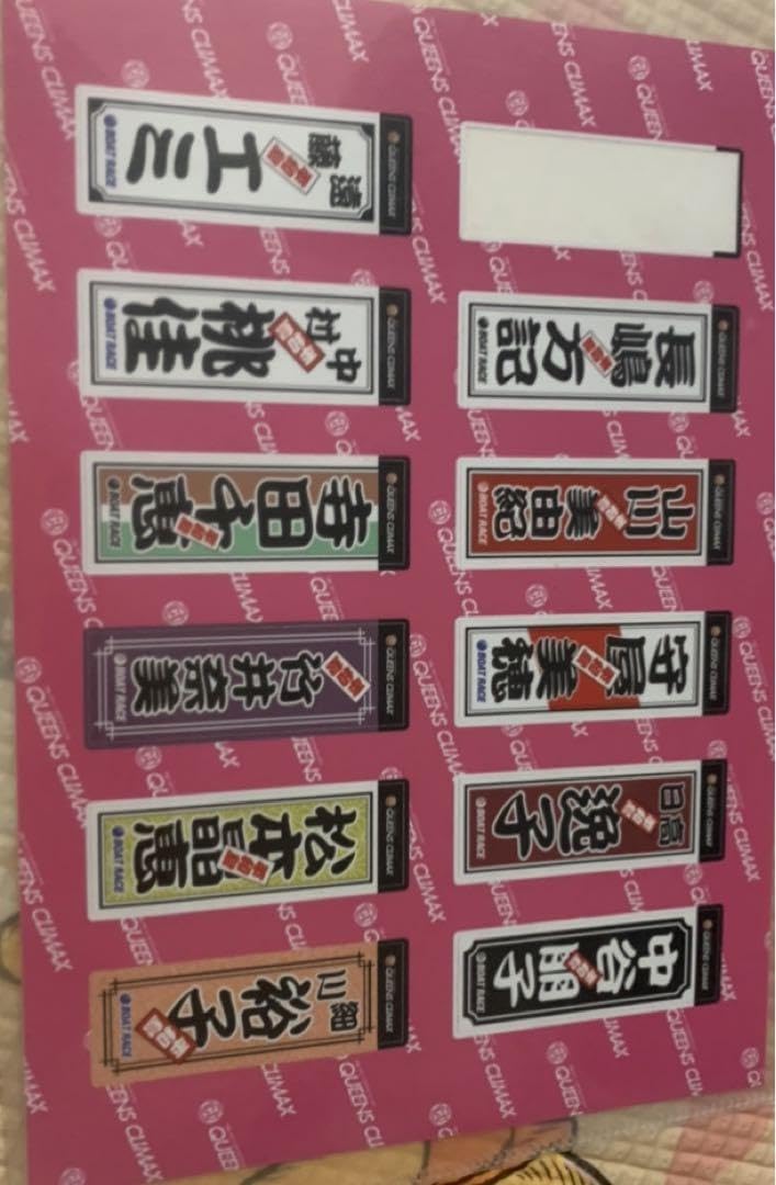 ボートレーストレーディングカード　遠藤エミ　スペシャルシークレットカード ボートレーストレーディングカード 遠藤エミ スペシャル