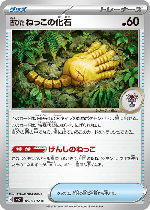 Amazon.co.jp: ポケモンカード sv7 拡張パック ステラミラクル