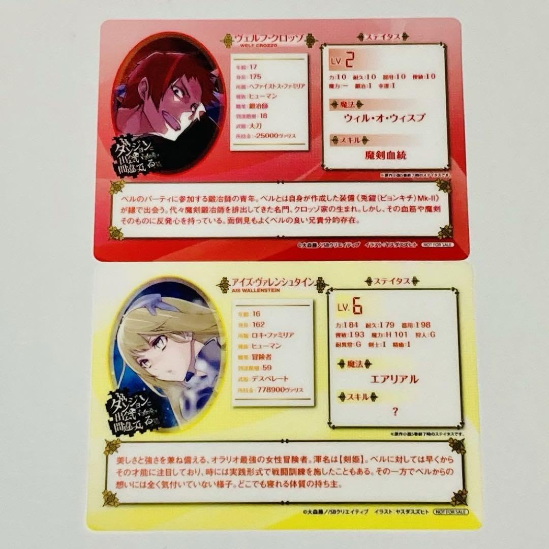 Amazon.co.jp: ダンまち アニメイト限定 アニメ化記念フェア特典