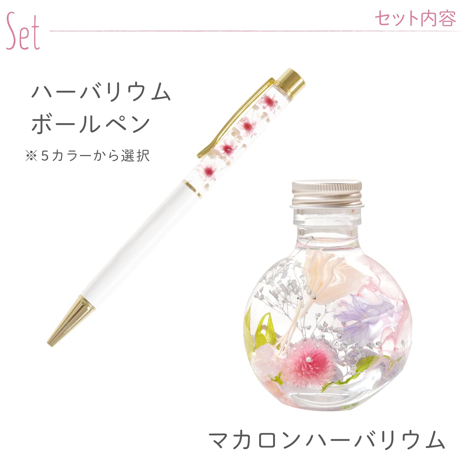 ハーバリウム  マカロンピンクのキュート系【２本セット】 Amazon | きざむ 名入れ ハーバリウムペン と マカロンハーバリウム