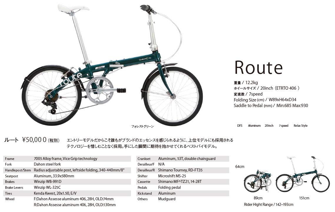 DAHON ROUTE 20インチ　折り畳み自転車　ダホン　7段変速 Amazon | ダホン(DAHON) Route 7段変速 折りたたみ自転車
