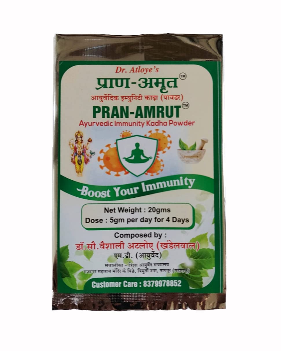 Aarogyam Herbals Pran Amrut Ayurvedic Kadha, Immunity Booster for Cough, Cold, Sore Throat & for Various Infections in Lungs - 20gm (2 Packets)