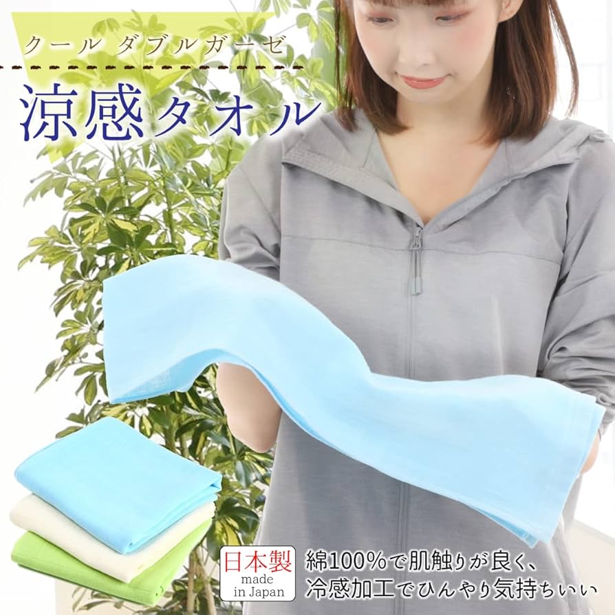 冷感クールタオル100枚セット クールタオル 4枚セット 長めの100cm 冷感タオル 冷却タオル