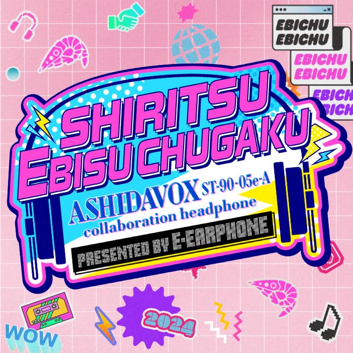 アシダ音響　ステレオヘッドホン　私立恵比寿中学コラボ商品　ST-90-05e-A ASHIDAVOX ST-90-05e-A 私立恵比寿中学×e☆イヤホンコラボヘッドホン
