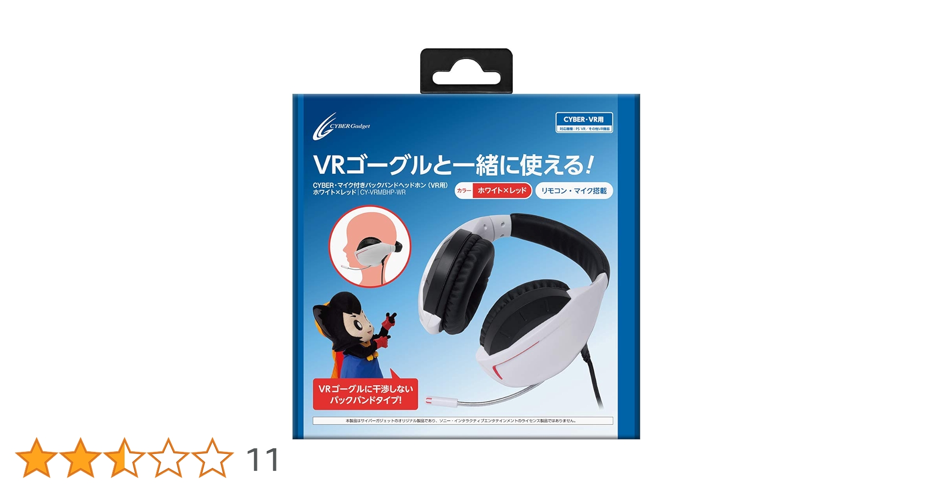 Amazon.co.jp: CYBER ・ マイク付きバックバンドヘッドホン ( VR