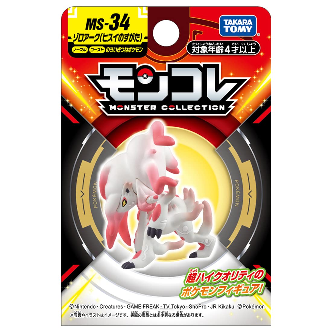 Amazon.co.jp: タカラトミー(TAKARA TOMY) ポケットモンスター