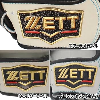 Amazon | ゼット ZETT 源田モデル プロステイタス 軟式グローブ 軟式