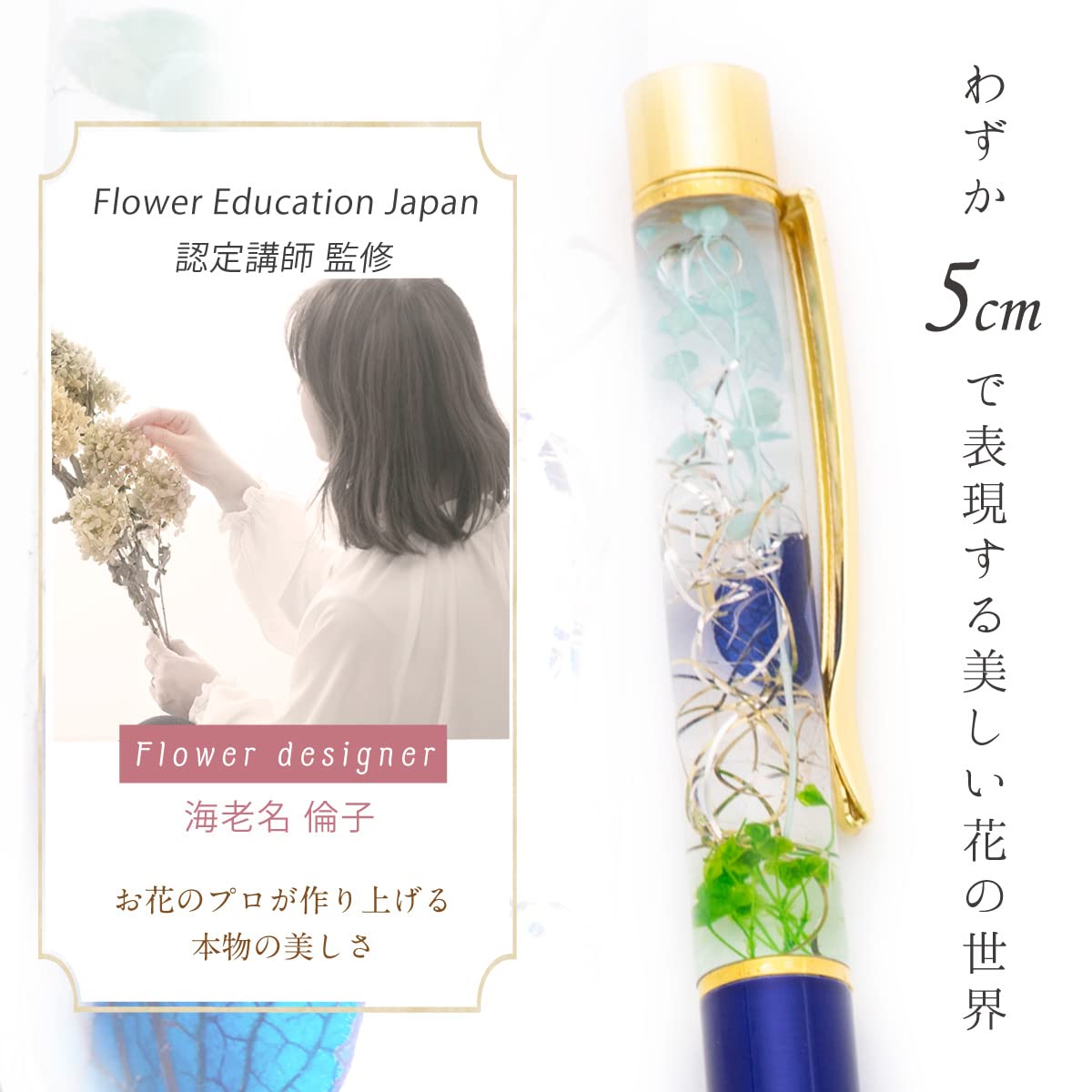 Amazon | ○【終了】ハーバリウム ボールペン 完成品 花 ギフト