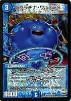 デュエルマスターズ プラチナ・ワルスラS 61rJq5M1pCL._AC_SY200_QL15_.jpg