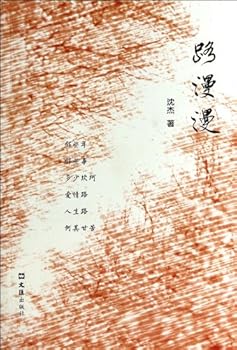 A long way to go(Chinese Edition)