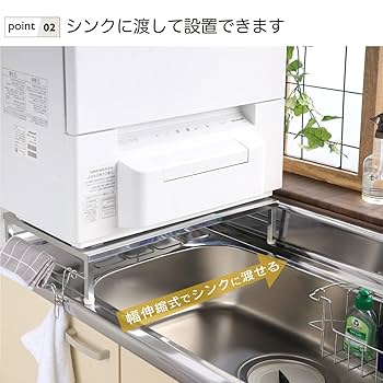 Amazon | 川口工器 頑丈 伸縮 食洗機ラック (幅40～50×奥行31.5