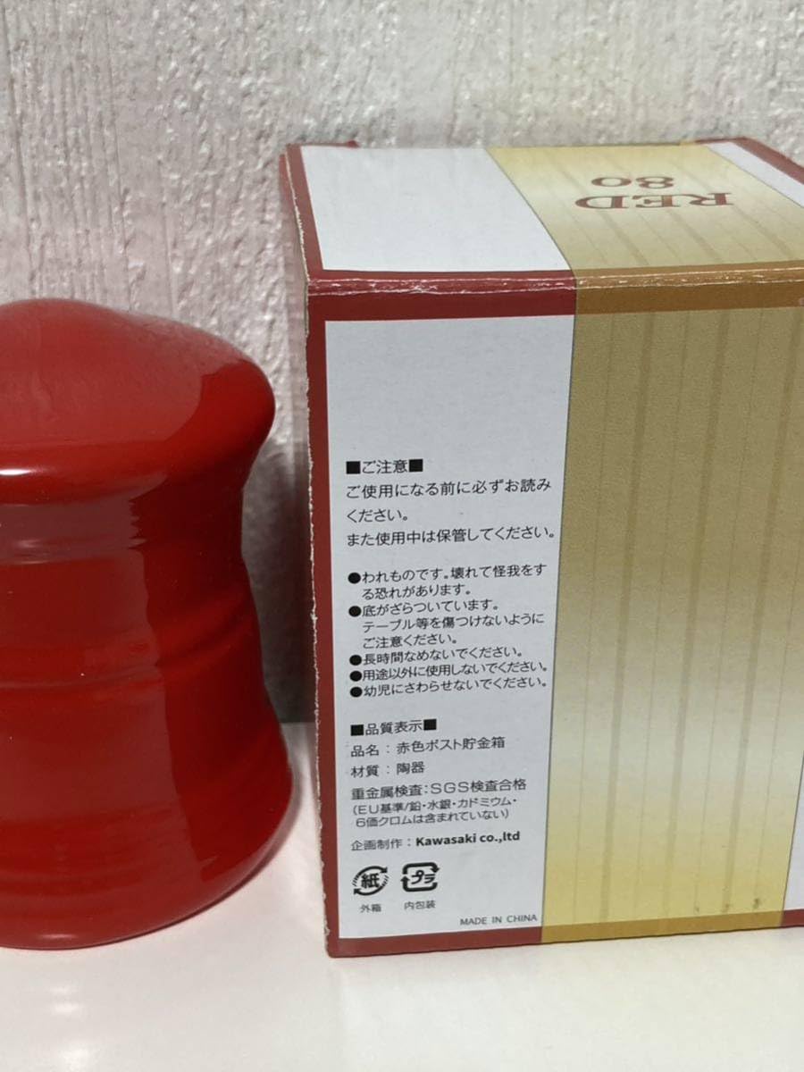 Amazon.co.jp: 赤色ポスト貯金箱 ゆうちょ銀行 郵便ポスト レッド80