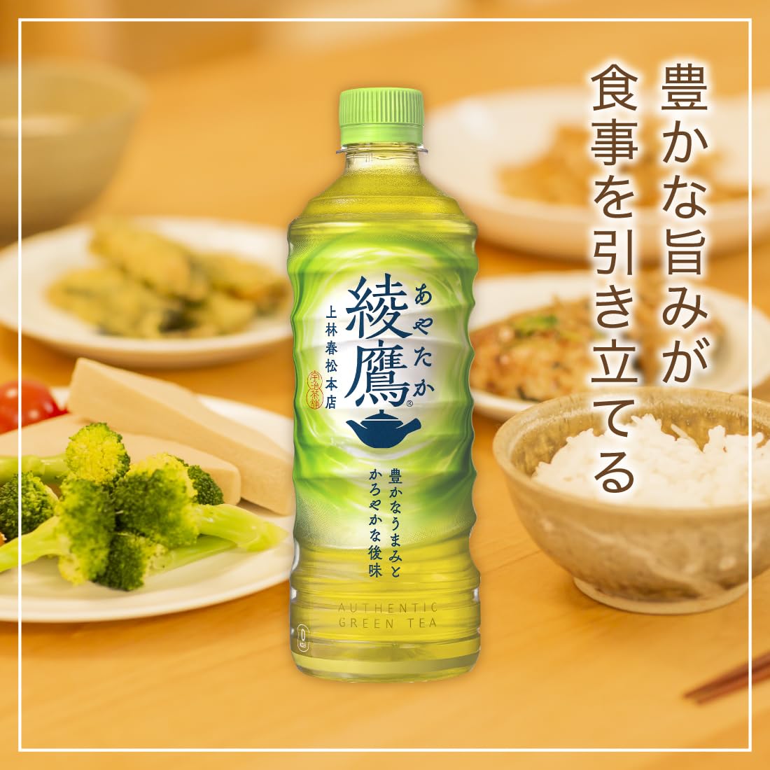 コカ・コーラ 綾鷹 525mlPET×24本 - 3