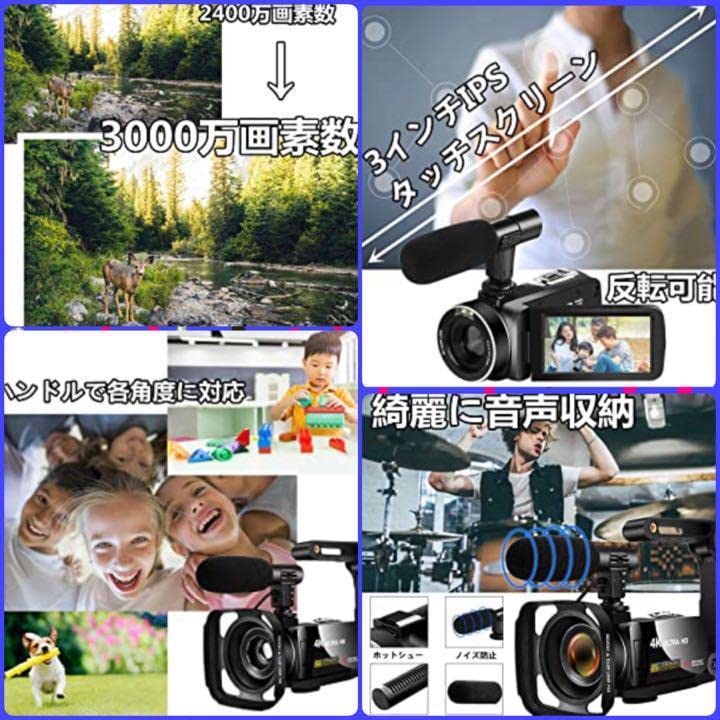 ❤簡単編集でプロ級の本格的な仕上がりに♪❤4K/UHD☆高性能ビデオカメラ