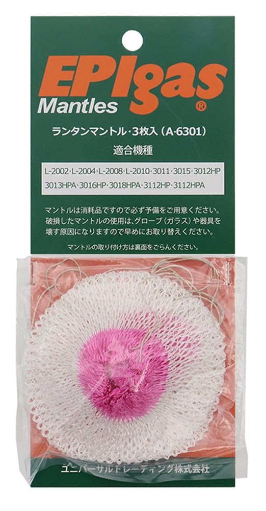 EPI A-6301 Lantern Mantle, Pack of 3