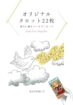 PRADA プラダ タロットカード 22枚 楽天市場】【タロットカード】プラハのタロットDX版（大型仕様
