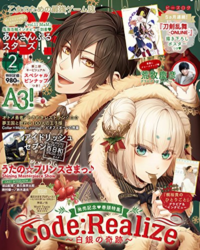 無料電子書籍 アプリ B's-LOG 2018年2月号 バイ