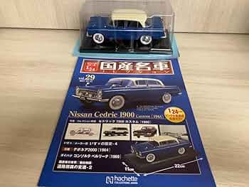 Amazon.co.jp: アシェット 国産名車コレクション 1/24 vol.29