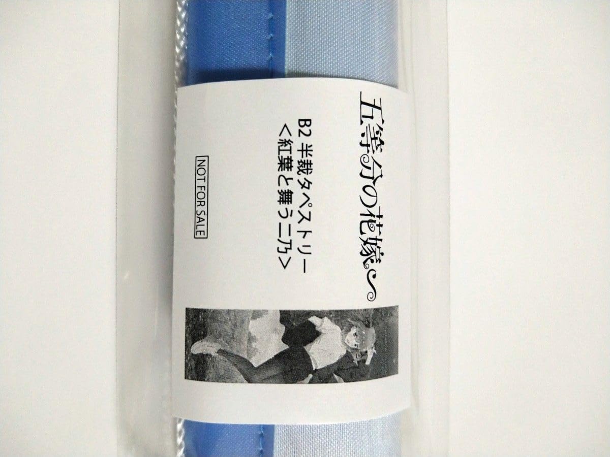 Amazon.co.jp: 五等分の花嫁 秋のひととき 中野二乃 タペストリー 缶 