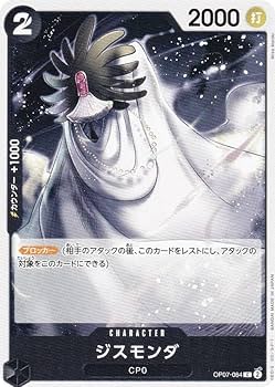 ワンピースカード Sanji SR OP07-064 (Used) （1892103011）| magi -TCG
