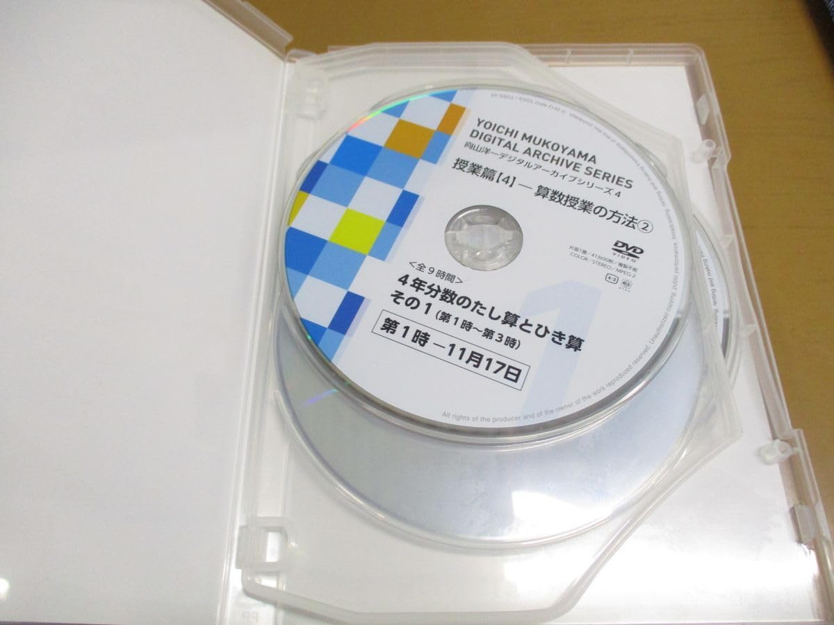 Amazon.co.jp: 01)不可向山洋一 デジタルアーカイブシリーズ 授業篇34 