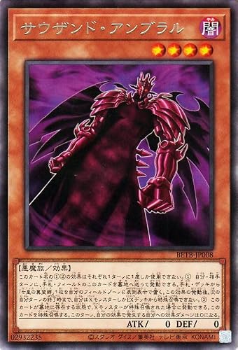 遊戯王カード サウザンド・アンブラル(レア) ビヨンド・ザ・ブレイブ（BETB） | New 効果モンスター 闇属性 悪魔族 レア