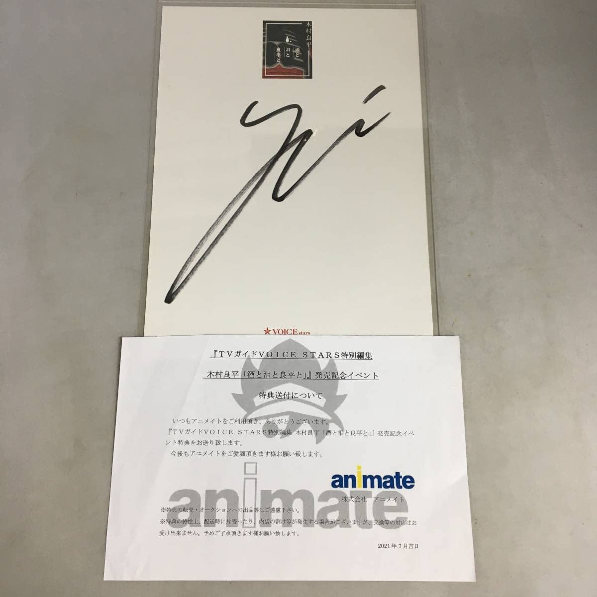 木村良平 コードギアス 直筆サイン色紙 声優 非売品 Amazon.co.jp: 木村良平 コードギアス 直筆サイン色紙 声優 FVN