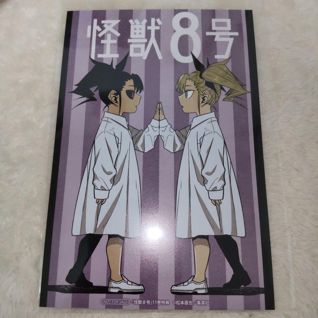 Amazon.co.jp: 怪獣8号 購入特典 イラストカード 四ノ宮キコル
