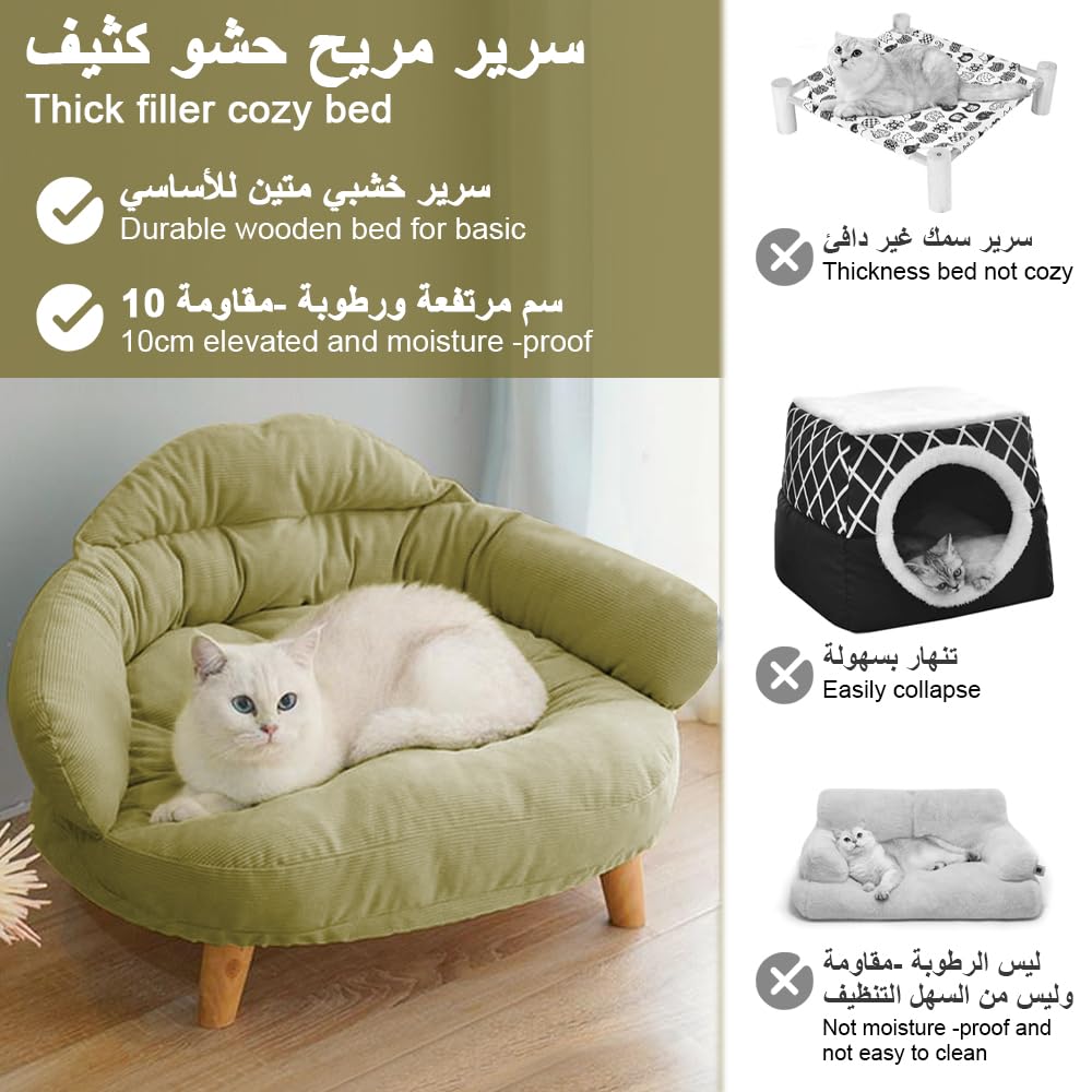 سرير أريكة للقطط، أريكة مرتفعة للقطط الصغيرة، سرير كبير للحيوانات الأليفة مع أرجل خشبية متينة، سرير مخبأ للقطط والنفق ومركز لعب الأطفال للقطط الكبيرة والمتوسطة والصغيرة والجراء والكلاب المتوسطة
