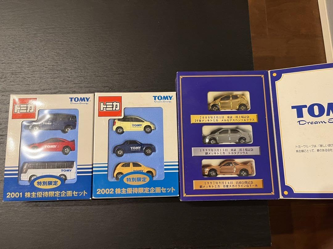 1997年9月16日店頭公開記念銅メッキトミカ
