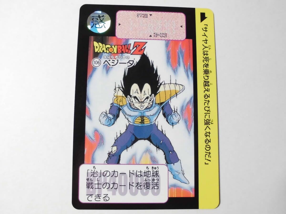 ドラゴンボール カードダス 復刻版 2015年製 セレクションブースター