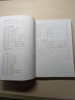Amazon.co.jp: 弱点克服 大学生の電磁気学 石川裕著 : おもちゃ