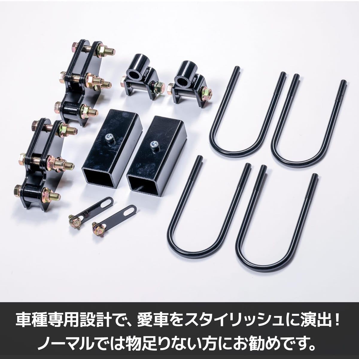 Amazon | WANGAN357 リフトアップキット インチアップキット