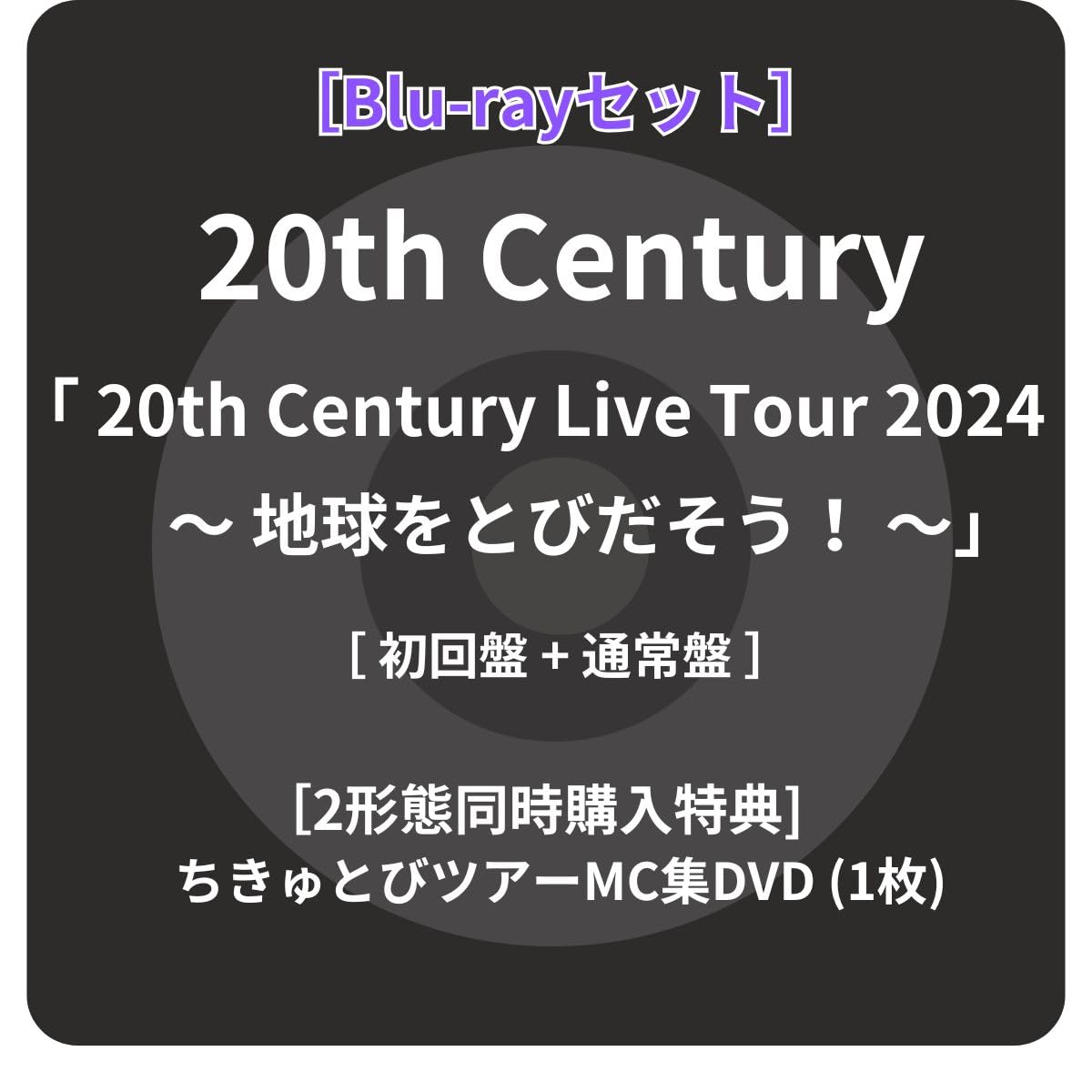 Amazon.co.jp: 【 2形態同時購入特典付 Blu-rayセット 】 20 th