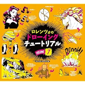 Amazon.co.jp: デッサン - 絵画: 本