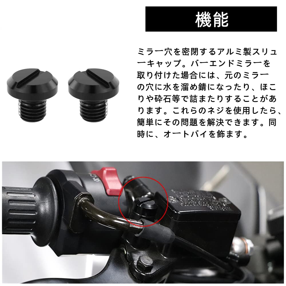 CRG バーエンドミラー 左右セット ミラーホールカバーキャップ付 Amazon | ミラーホールカバーキャップ M10 x 1.25 正ネジ+逆ネジ