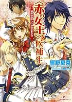【中古】 月を狩る森 アルーナグクルーンの刻印/集英社/響野夏菜 Amazon.co.jp: アル‐ナグクルーンの刻印 月を狩る森 (集英社