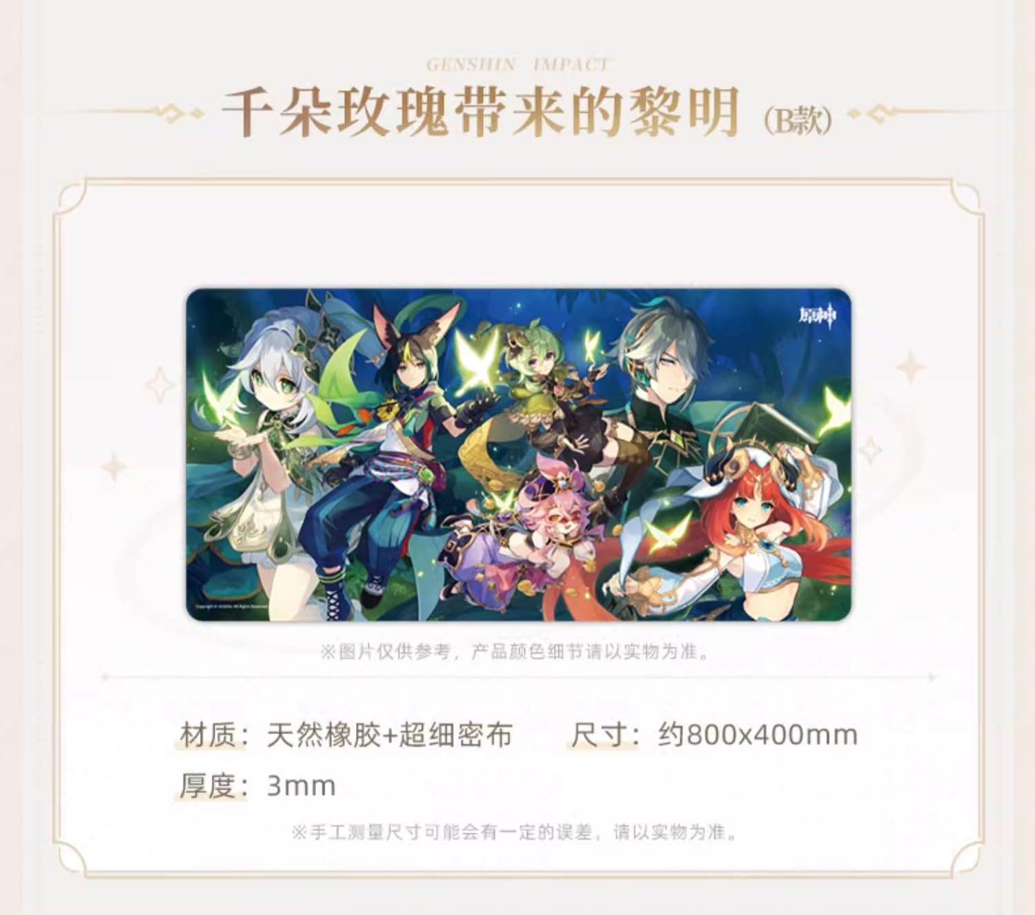 Amazon.co.jp: 原神（げんしん）テーマシリーズ 「黎明を告げる