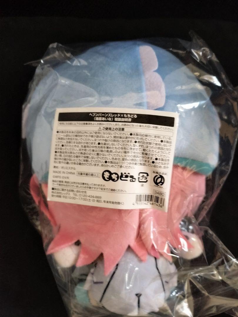 ヘブンバーンズレッド 水瀬すもも　もちどる ぬいぐるみ ヘブバン Amazon.co.jp: ヘブバン もちどる ぬいぐるみ 水瀬すもも ヘブン