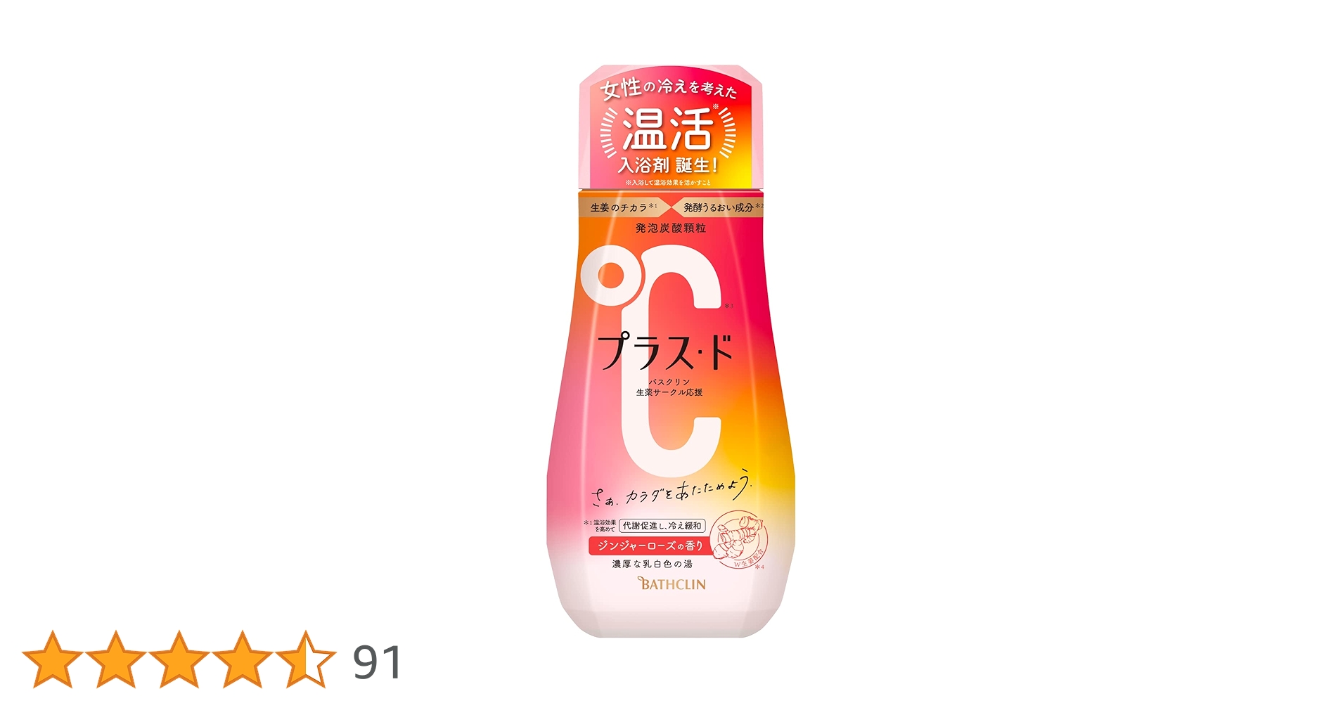 ★Moleyさま専用①★ プラス・ド ジンジャーローズの香り✖️24本 61rKwz9fWdL.jpg_BO30,255,255,