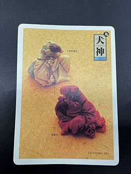 Amazon.co.jp: 〓海洋堂〓FURUTA製菓 妖怪根付 百鬼夜行妖怪