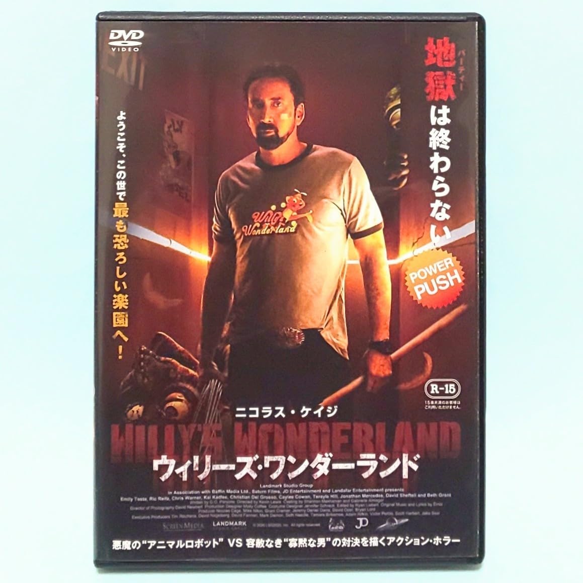 Amazon.co.jp: ウィリーズ・ワンダーランド レンタル版 DVD ニコラス