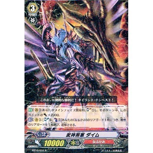 Amazon.co.jp: 【カードファイト!!ヴァンガード】 武神将軍