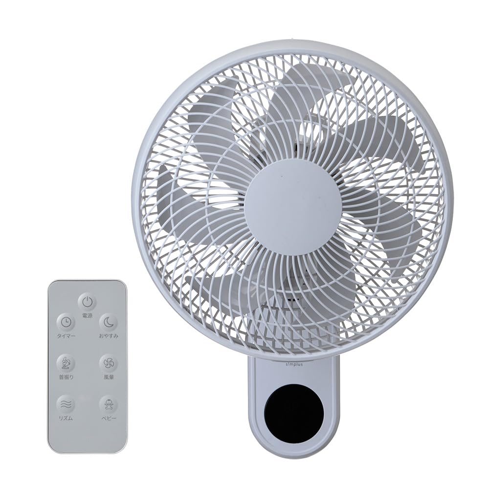 Amazon | simplus 壁掛け扇風機 30cm リモコン式 タイマー 7枚羽 風量3