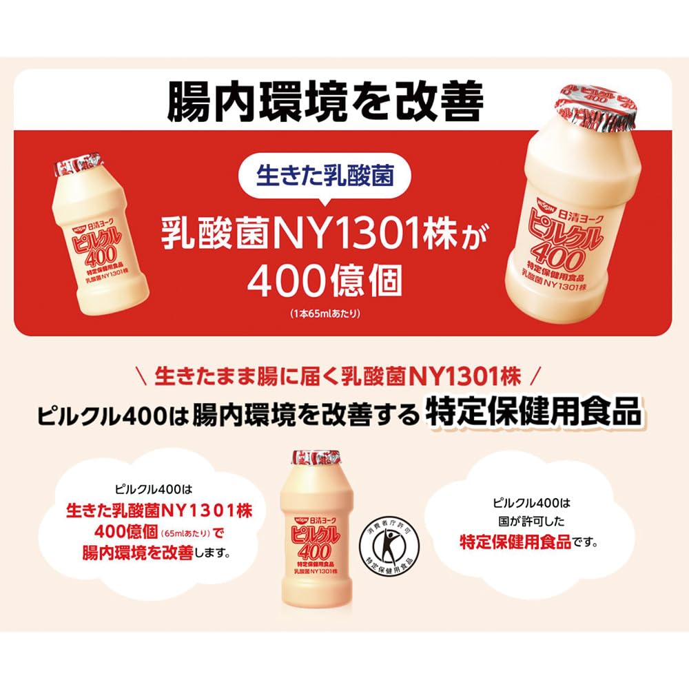 Amazon.co.jp: [冷蔵]日清ヨーク ピルクル 400 乳酸菌飲料 特定保健用
