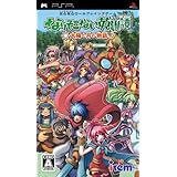 なりそこない英雄譚~太陽と月の物語~ - PSP